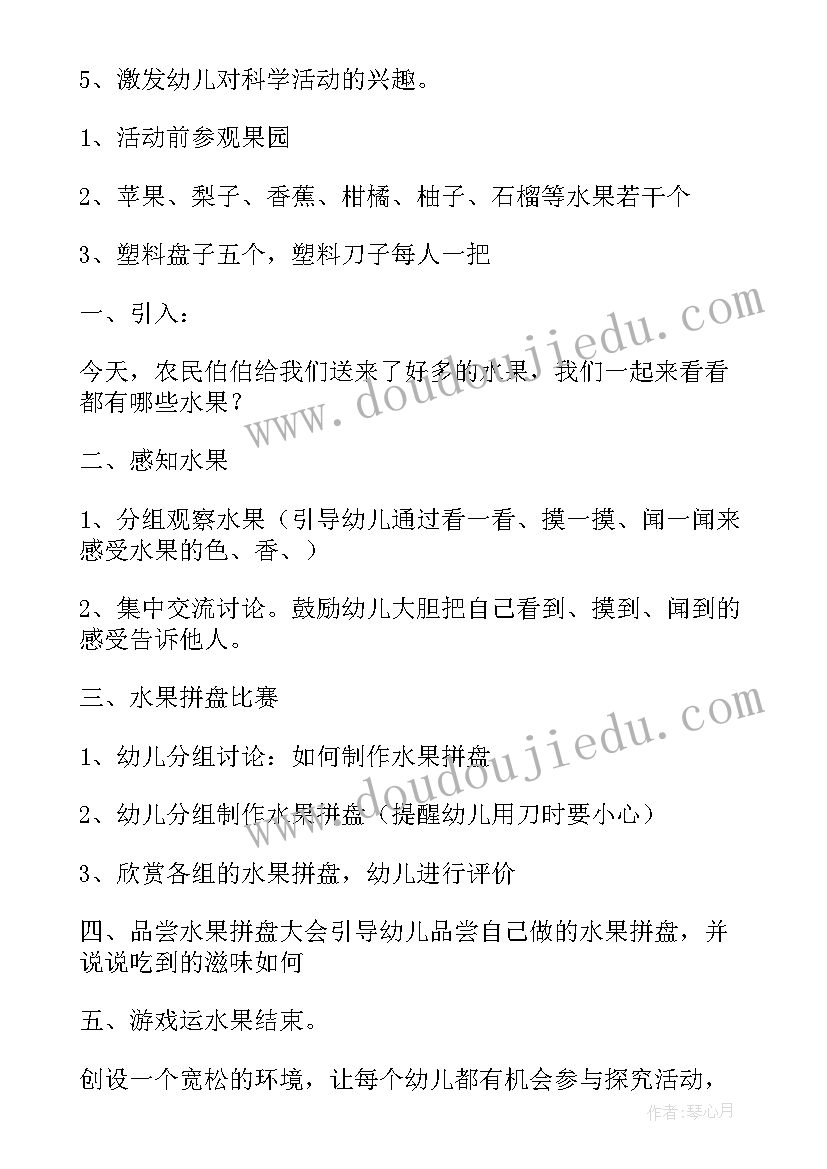 小班科学活动春游教案反思(实用5篇)