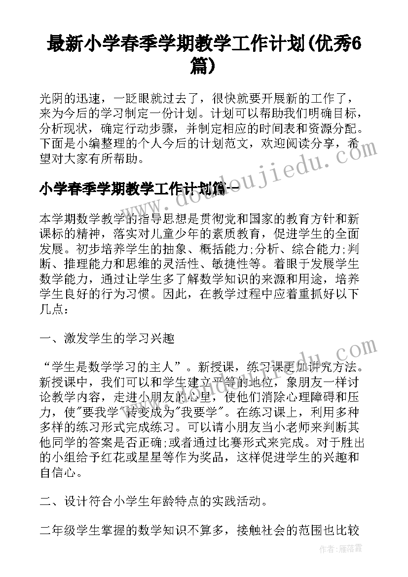 家长驻校日的心得体会(优质5篇)