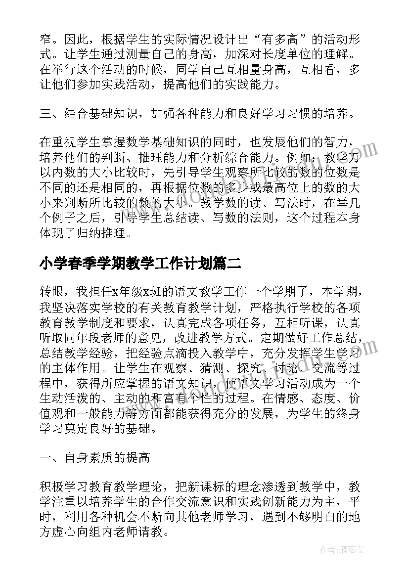 家长驻校日的心得体会(优质5篇)