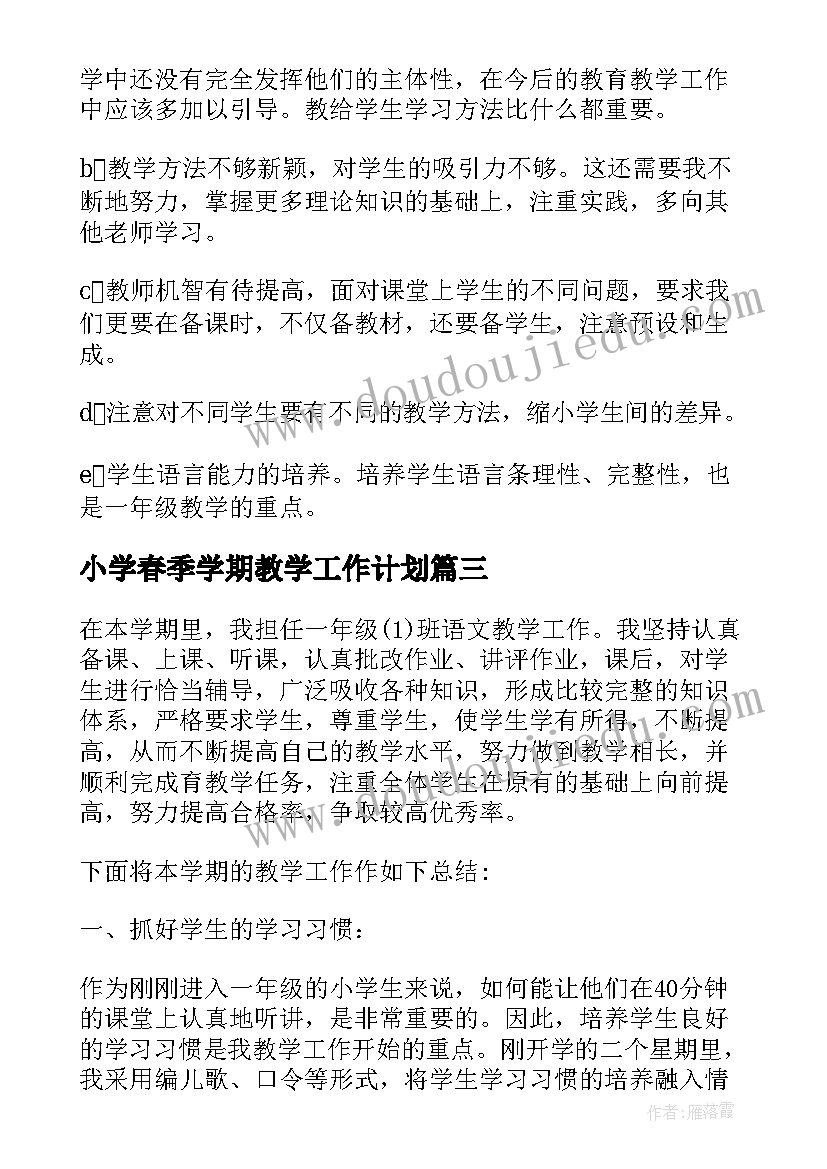 家长驻校日的心得体会(优质5篇)