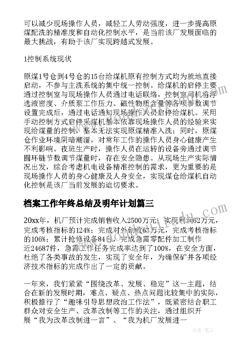 2023年安全及健康教育讲座观看心得感悟 消防安全直播讲座观看心得(通用5篇)