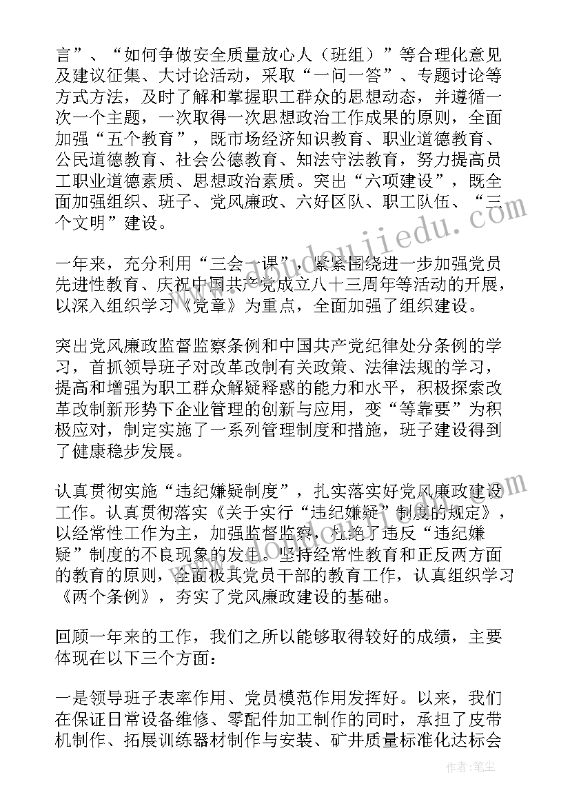 2023年安全及健康教育讲座观看心得感悟 消防安全直播讲座观看心得(通用5篇)