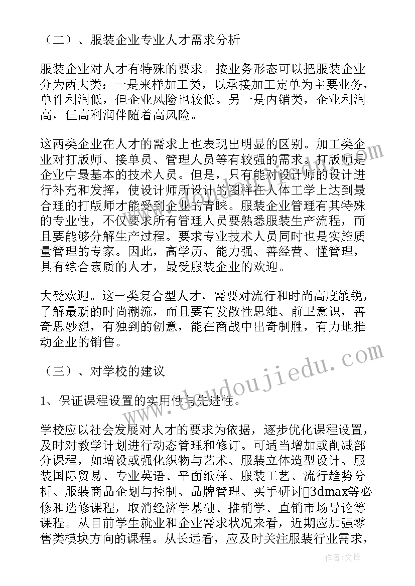 2023年小企业社会实践报告(优质7篇)