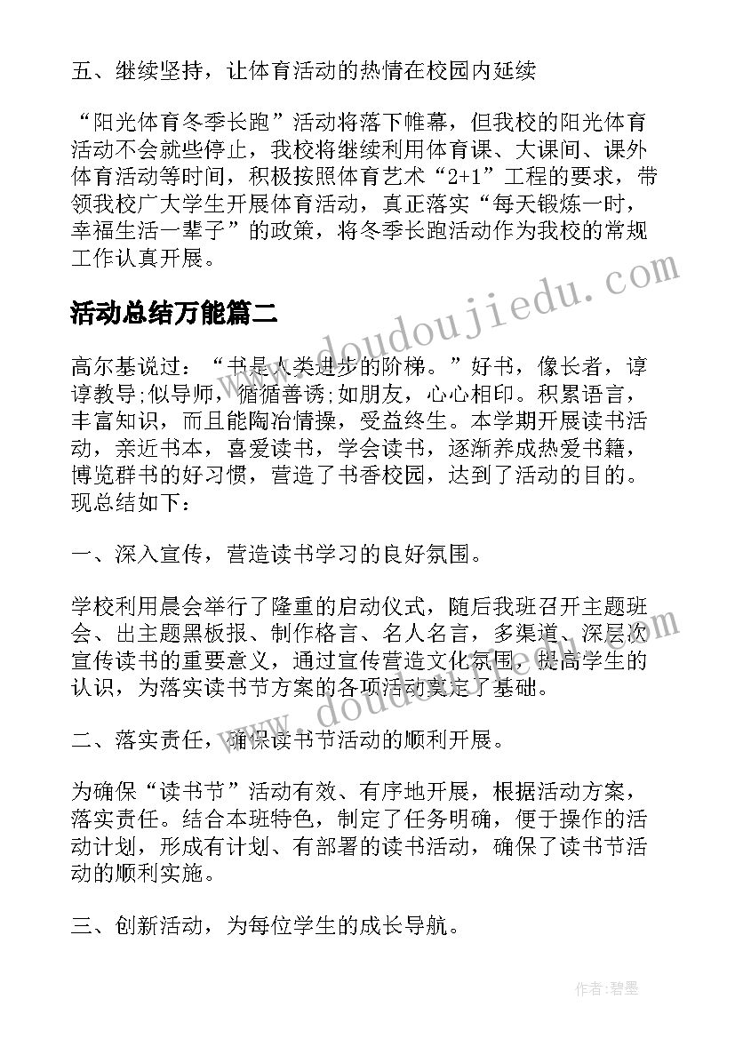 度清明节怀念先人演讲稿(通用5篇)