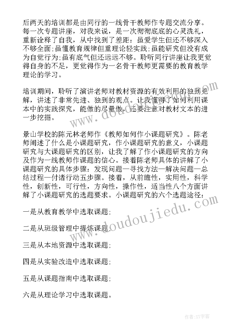 最新敬老院敬老活动内容及心得(汇总10篇)