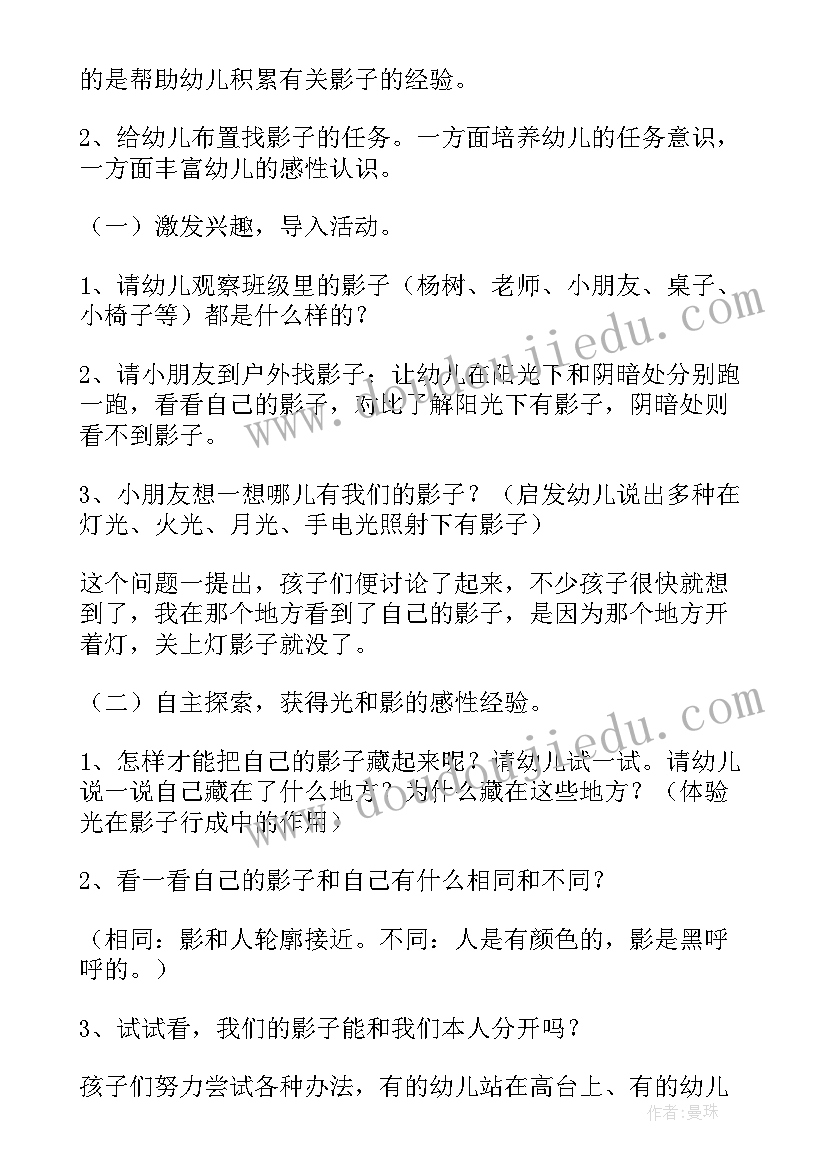 最新大班防欺凌活动反思 大班社会教案及活动反思(汇总6篇)