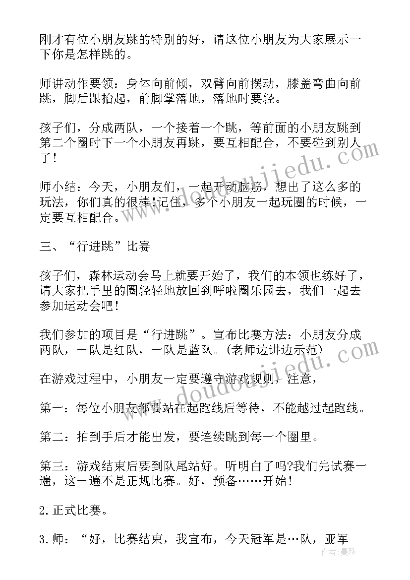 最新大班防欺凌活动反思 大班社会教案及活动反思(汇总6篇)