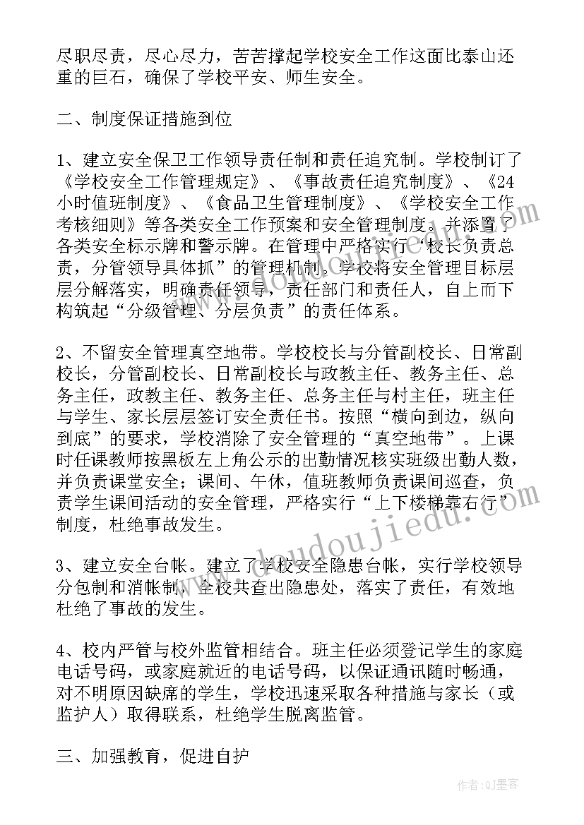 2023年中班圣诞树活动教案及反思(通用5篇)