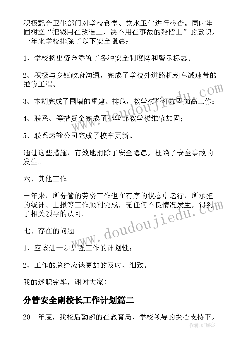 2023年中班圣诞树活动教案及反思(通用5篇)