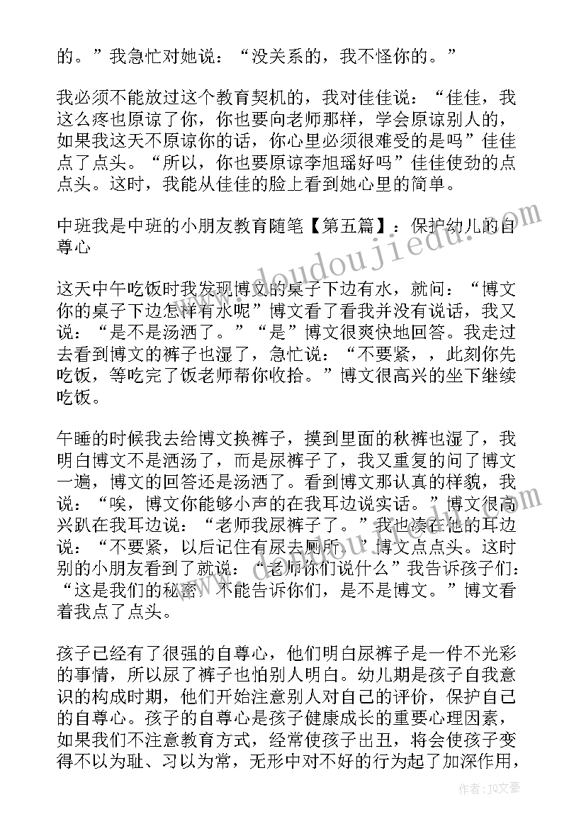 2023年大朋友小朋友教案反思小班(汇总5篇)