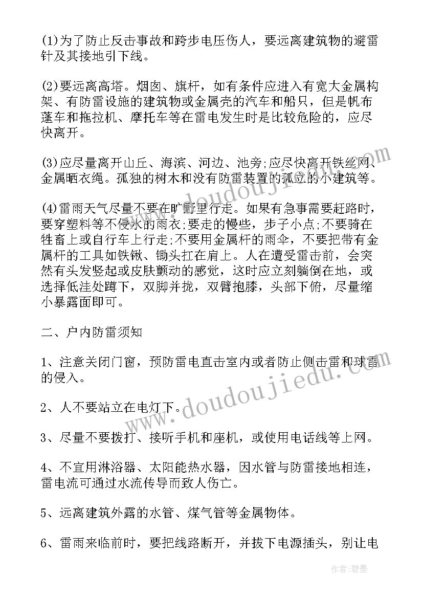 五月底国旗下讲话幼儿园(优质5篇)