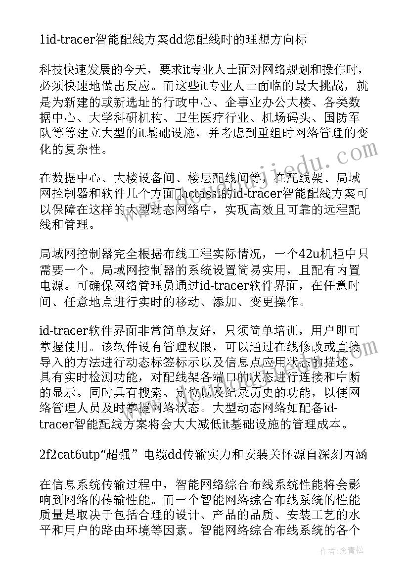 最新综合布线实训心得体会(模板5篇)