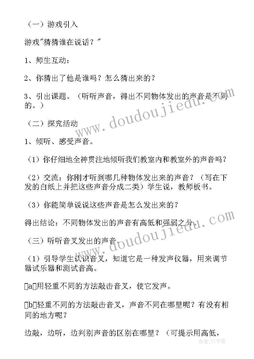 夏天的雷雨教学反思中班(大全5篇)