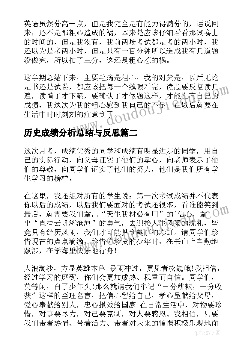 2023年认识人民币美羊羊教案反思(优秀5篇)