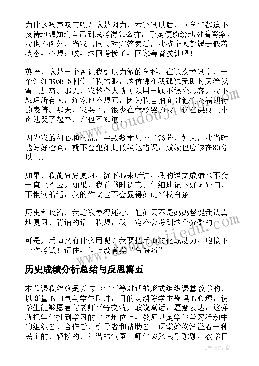 2023年认识人民币美羊羊教案反思(优秀5篇)