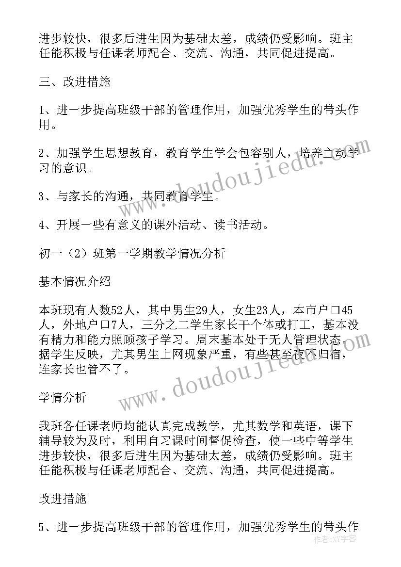 2023年认识人民币美羊羊教案反思(优秀5篇)