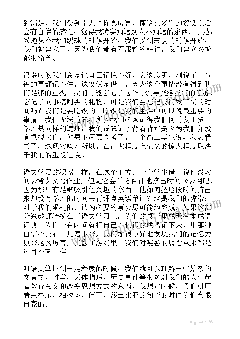 简单的周期的教学反思(优秀5篇)