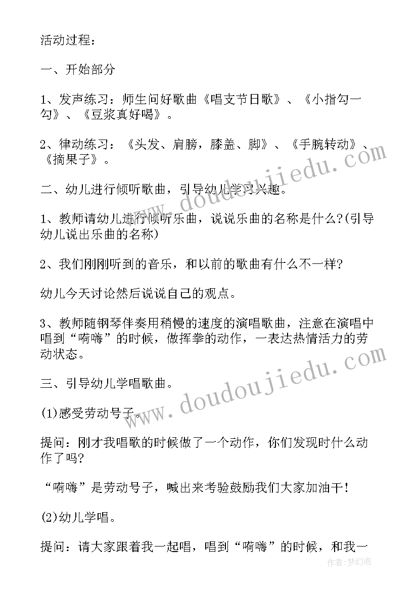 中班音乐活动数鸭子教案反思(实用9篇)