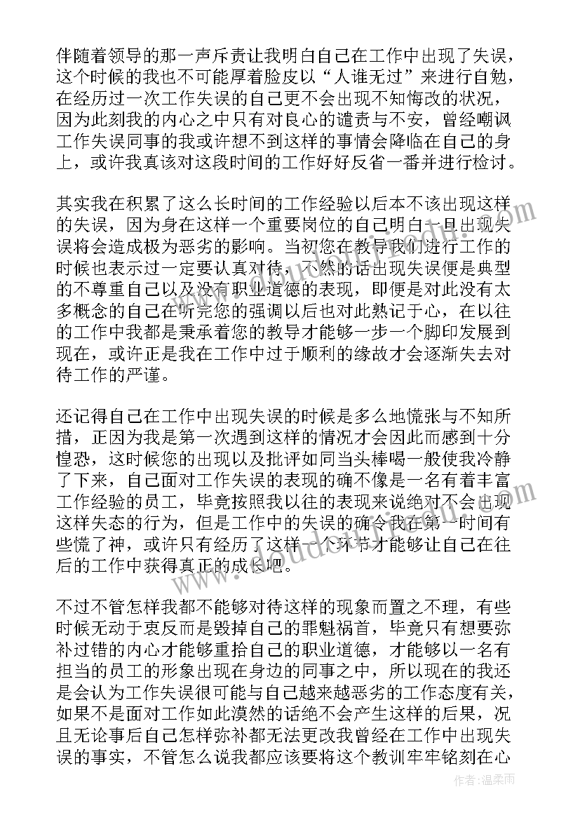 最新消防员自我检讨书与自我反省(模板5篇)