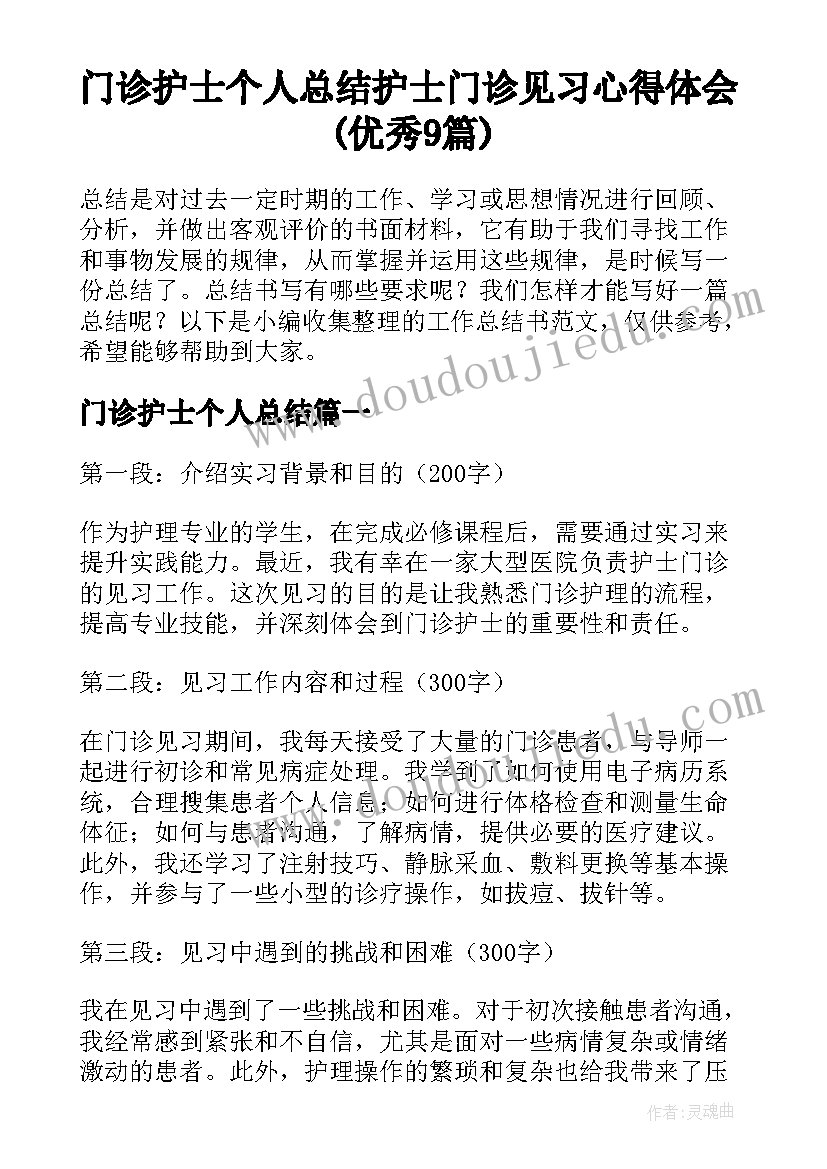 2023年教育局安全工作个人工作总结(汇总10篇)