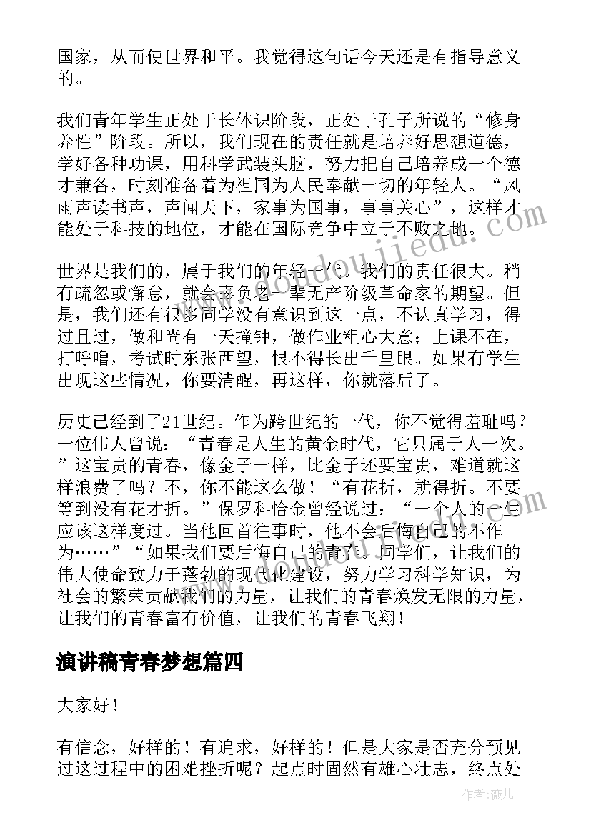 2023年学雷锋志愿者心得体会(模板5篇)