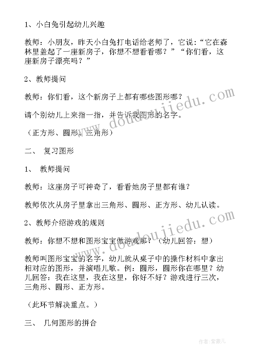 小班数学教案有趣的排序(大全5篇)