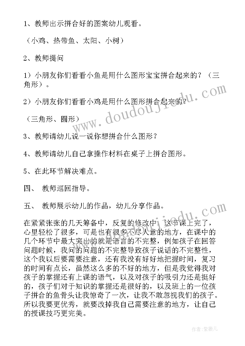 小班数学教案有趣的排序(大全5篇)