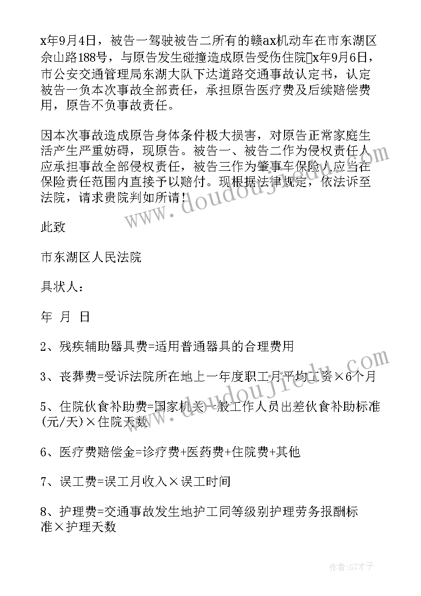 2023年村民小组会议记录(优质9篇)