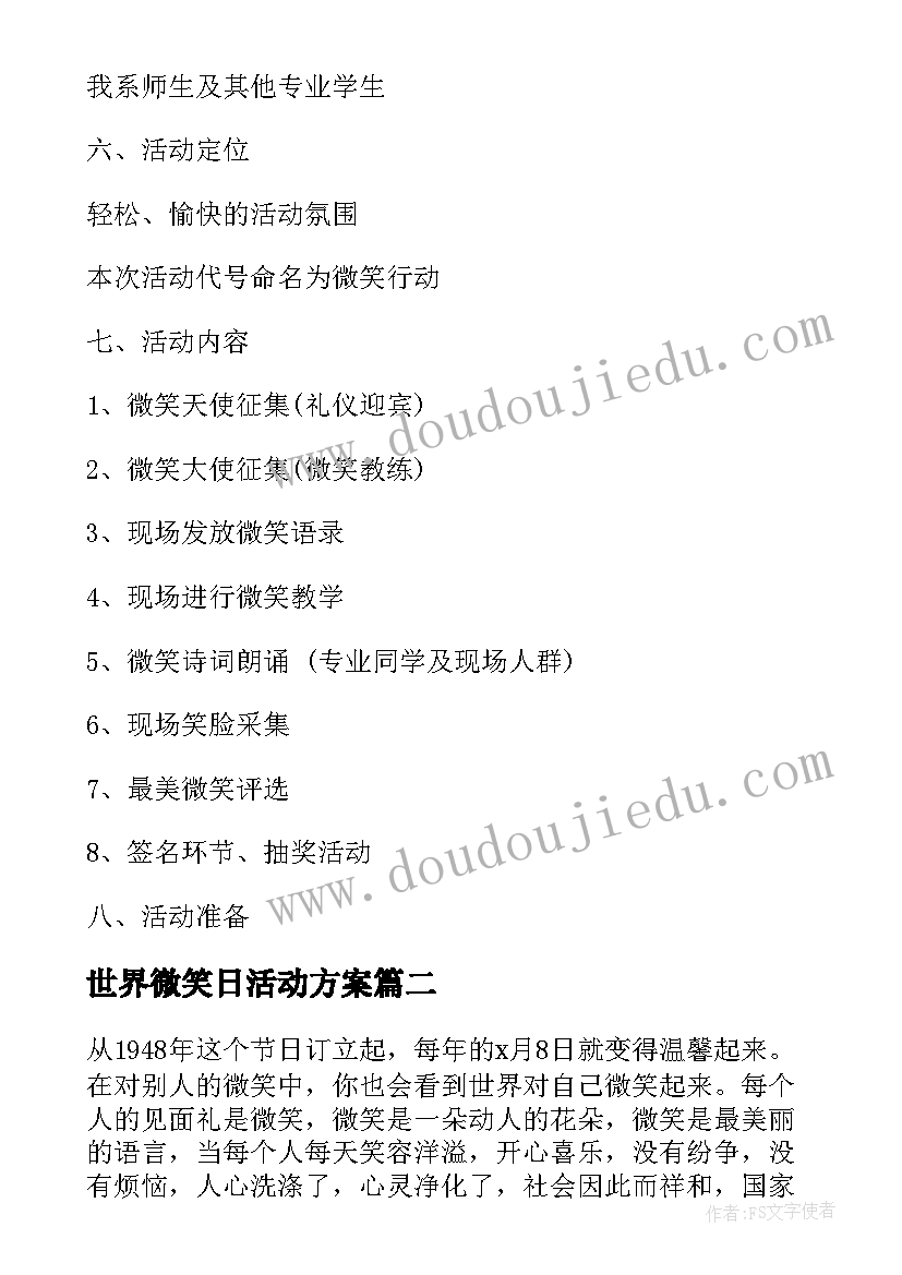 大学创业计划大赛作品有哪些 大学生创业计划大赛策划书(大全9篇)