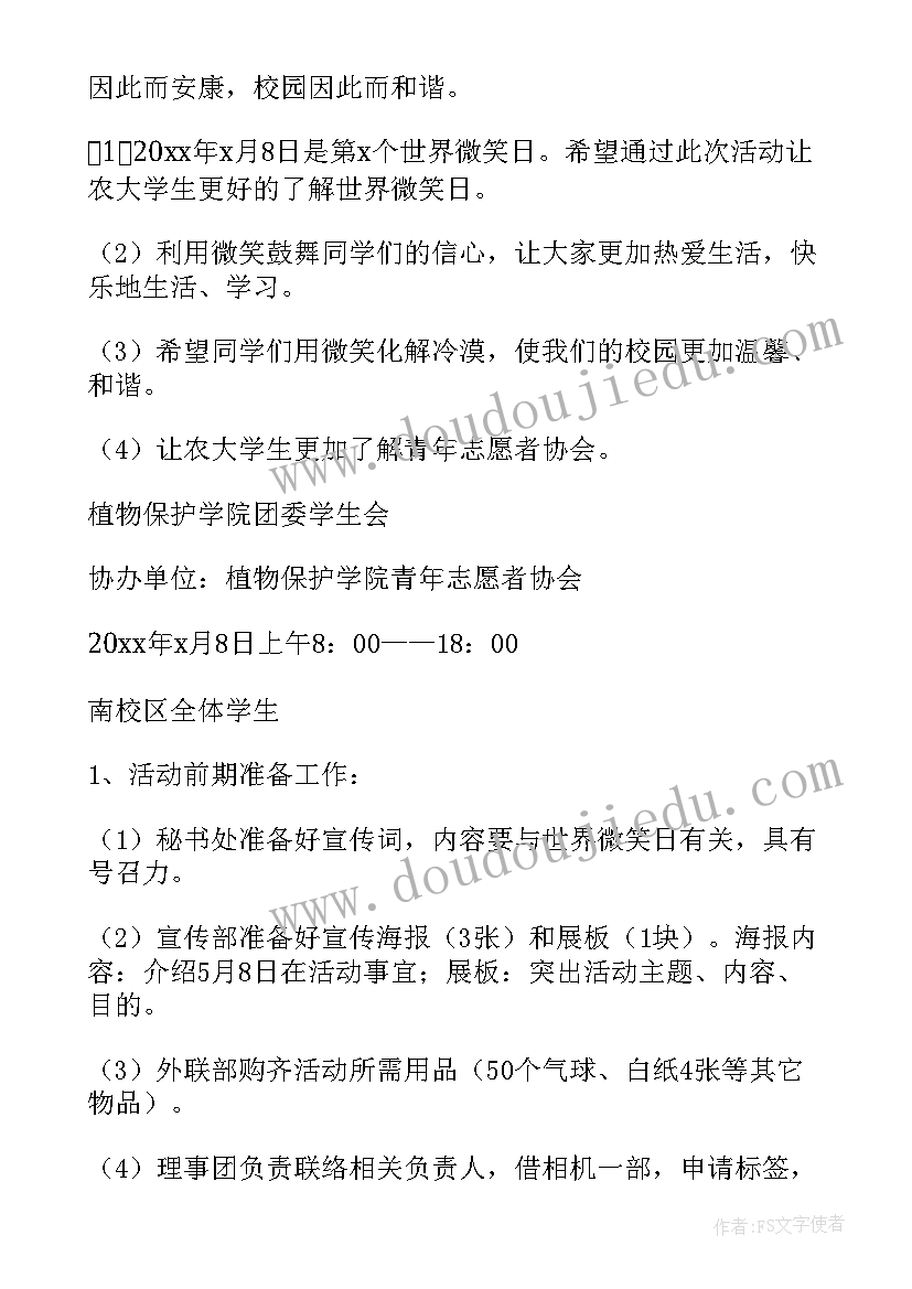 大学创业计划大赛作品有哪些 大学生创业计划大赛策划书(大全9篇)