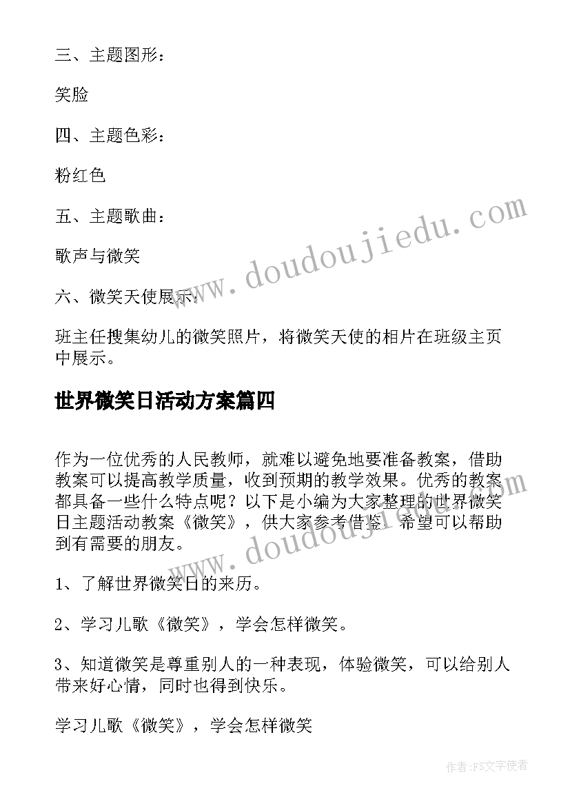 大学创业计划大赛作品有哪些 大学生创业计划大赛策划书(大全9篇)