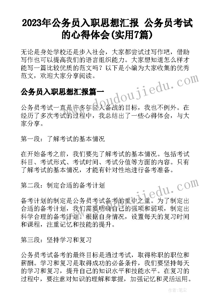 最新电力工程安全会议记录和安全培训记录(大全5篇)