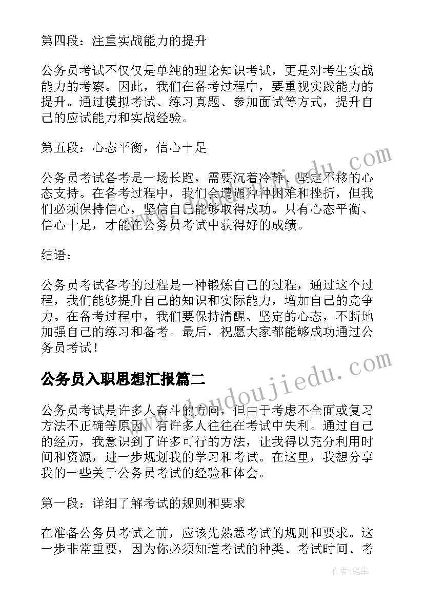 最新电力工程安全会议记录和安全培训记录(大全5篇)