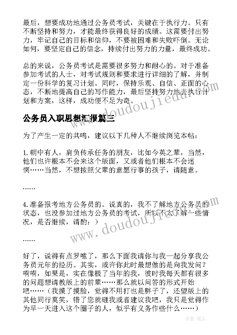 最新电力工程安全会议记录和安全培训记录(大全5篇)