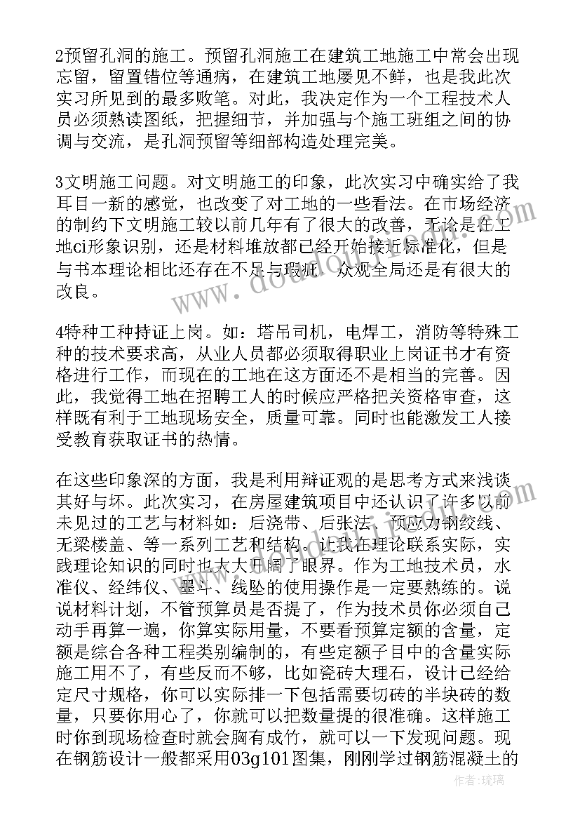 最新心得体会结构 学习心得体会文章结构(模板5篇)