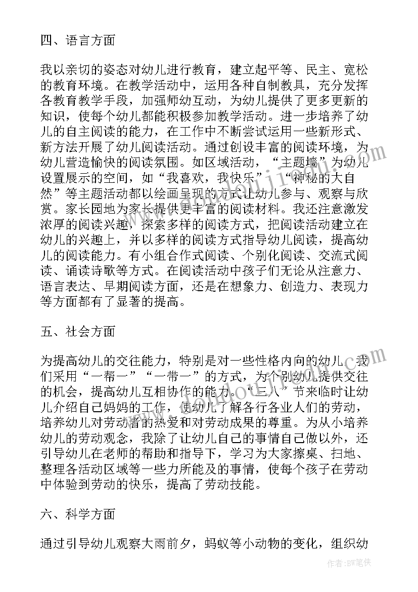 幼儿园大班老师教学总结与反思 幼儿园教师规划总结反思(大全10篇)