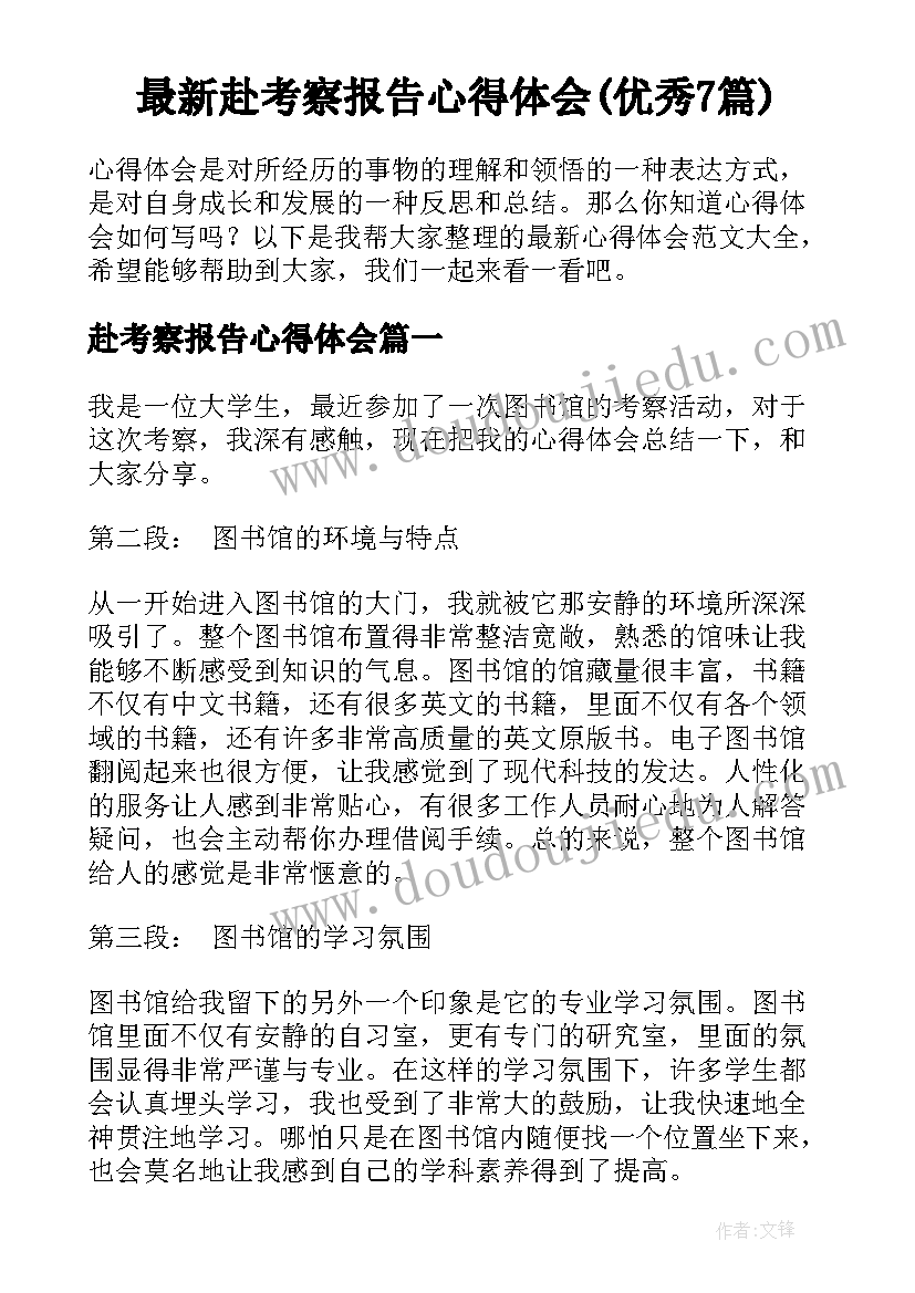 2023年医保中心主任工作述职报告 医保中心人员心得体会(通用10篇)