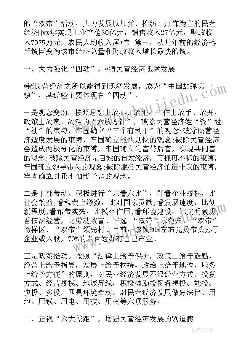 2023年医保中心主任工作述职报告 医保中心人员心得体会(通用10篇)