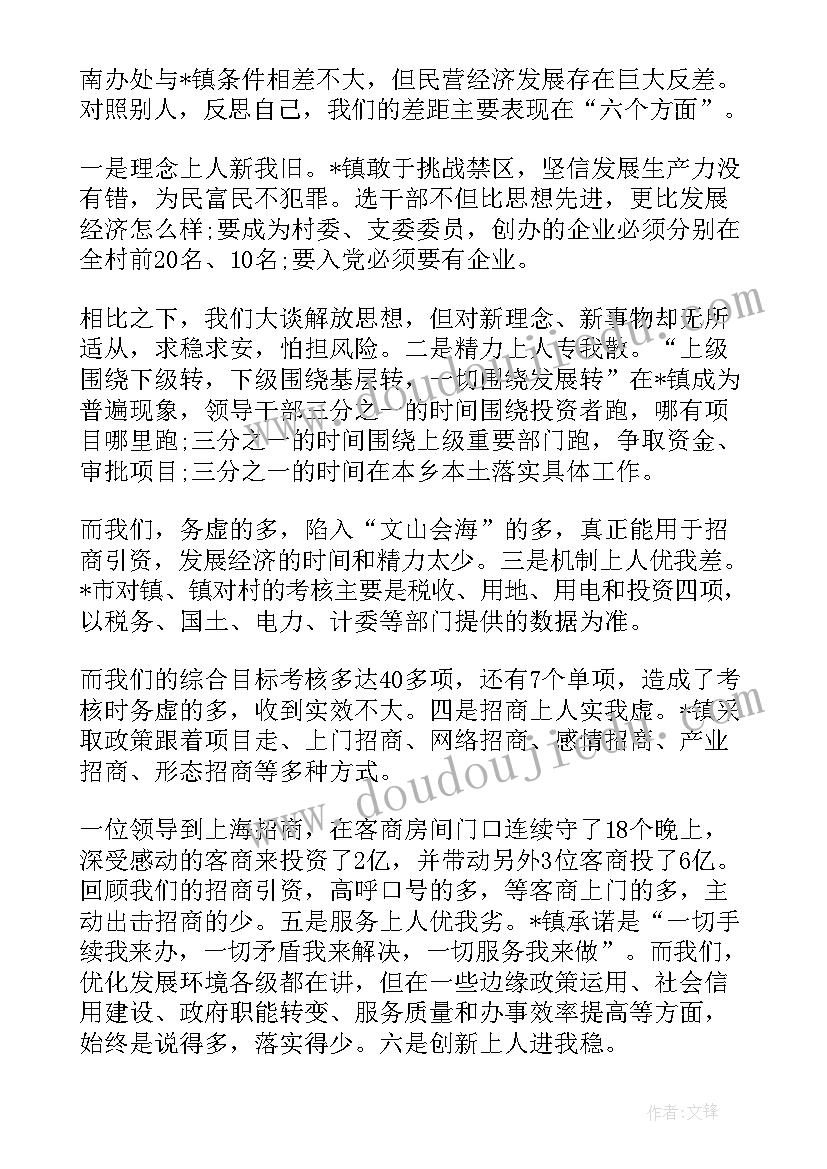 2023年医保中心主任工作述职报告 医保中心人员心得体会(通用10篇)