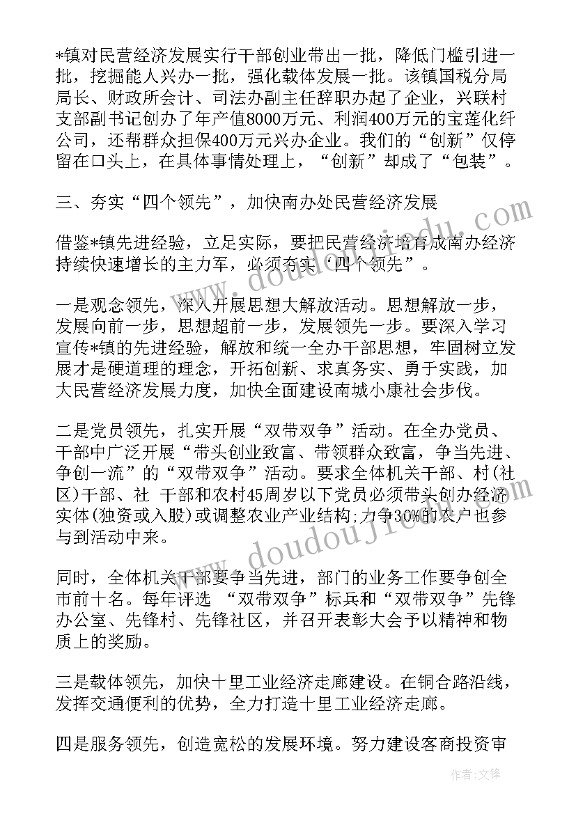 2023年医保中心主任工作述职报告 医保中心人员心得体会(通用10篇)