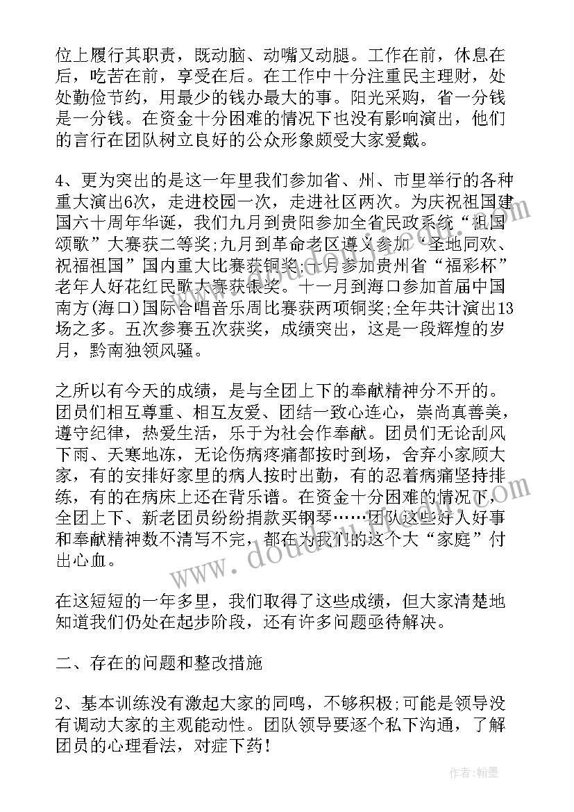 合唱团计划书(优秀8篇)