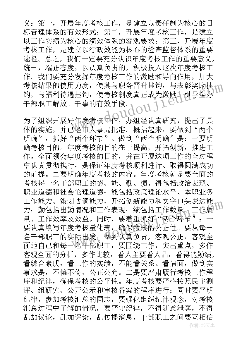 2023年医保年度工作表态发言稿 年度工作会表态发言稿(优质5篇)