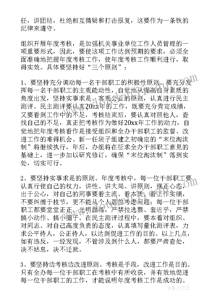 2023年医保年度工作表态发言稿 年度工作会表态发言稿(优质5篇)