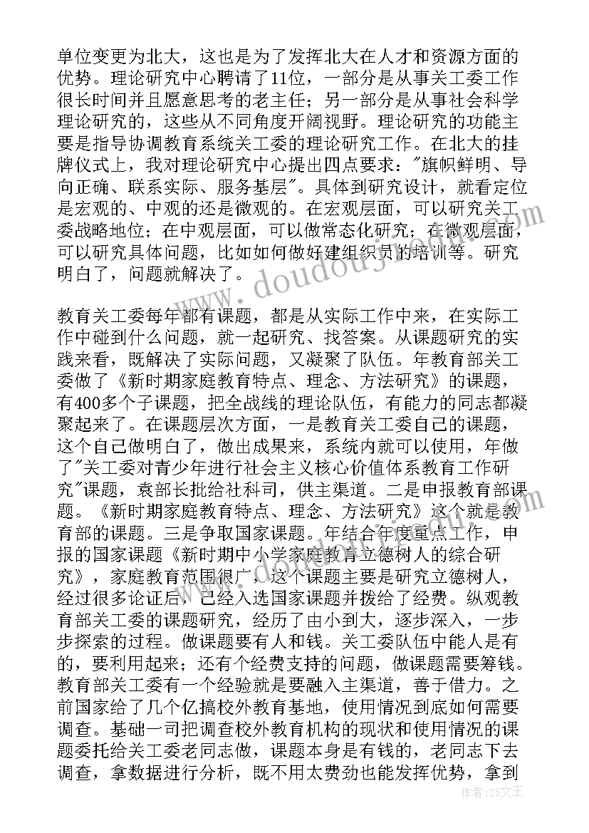 2023年医保年度工作表态发言稿 年度工作会表态发言稿(优质5篇)