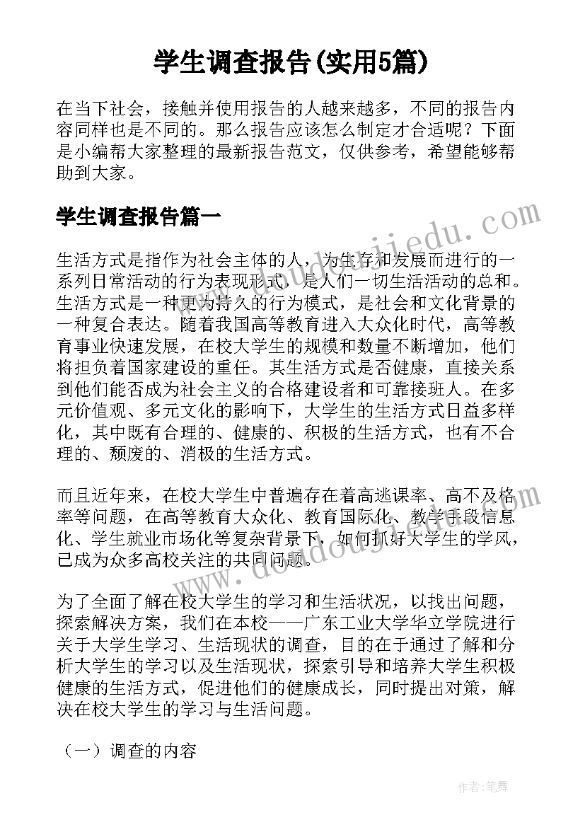 最新员工宿舍租赁合同印花税(优质8篇)