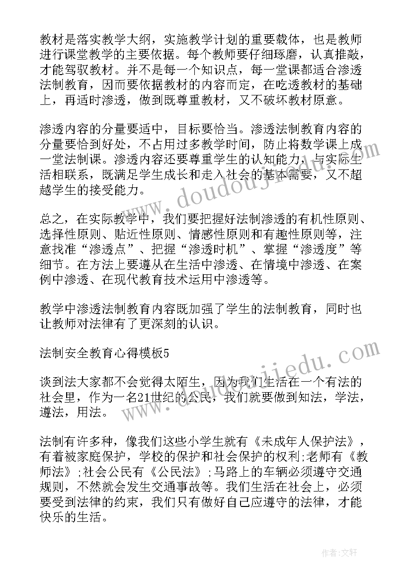 2023年红色宣讲感悟(优质5篇)