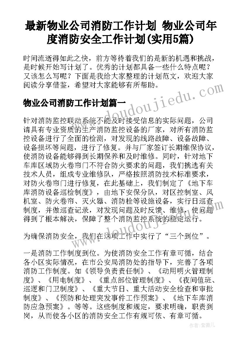 最新六一儿童节校长的发言稿(通用5篇)