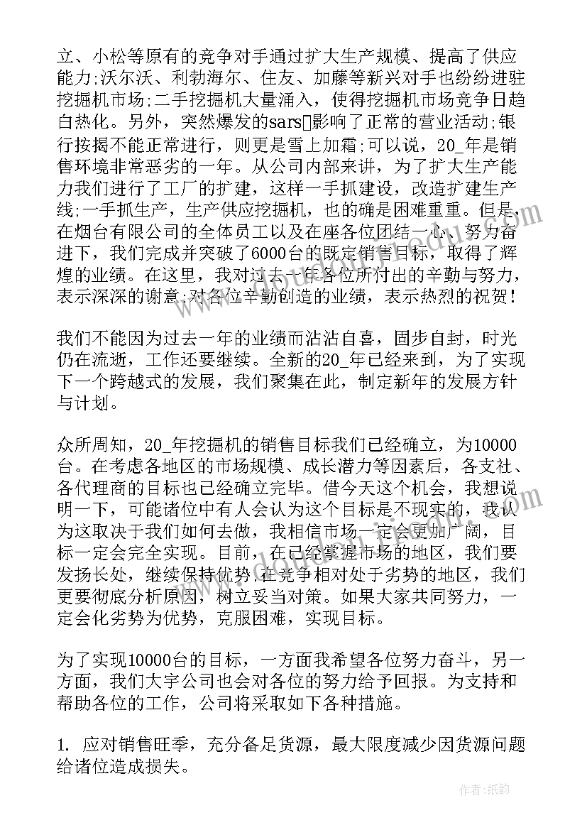 代理商会议 代理商会议致辞(优秀5篇)