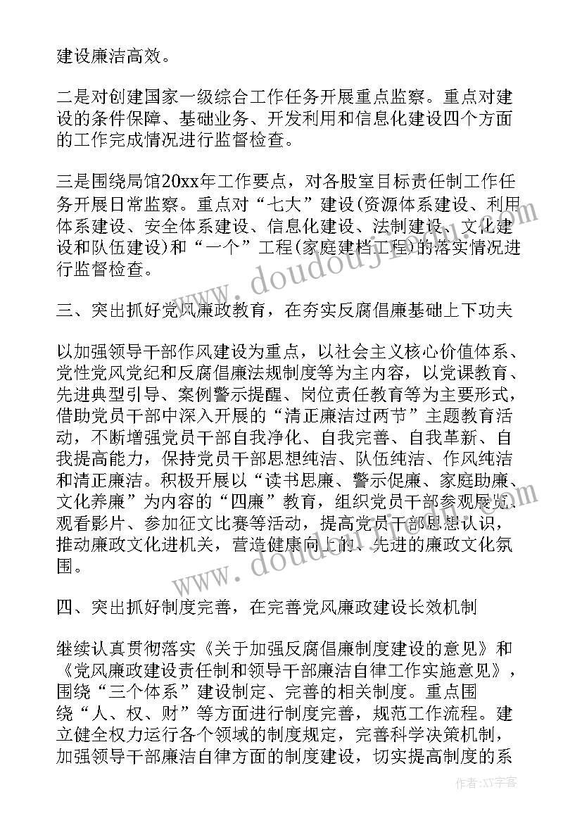 最新纪检书记工作汇报 纪委个人年度工作总结(优秀7篇)