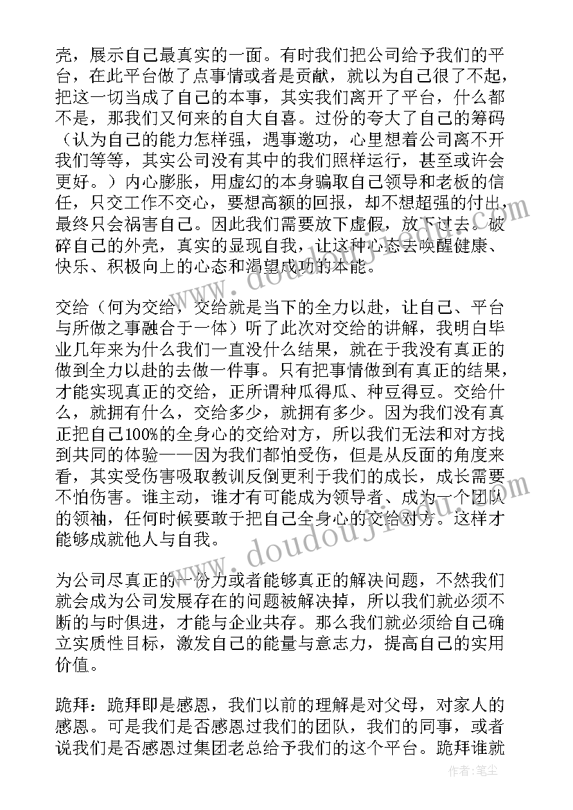 智慧养老系统培训心得体会总结 全员智慧生发系统培训心得(大全5篇)